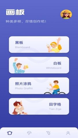 画画小能手 v1.3