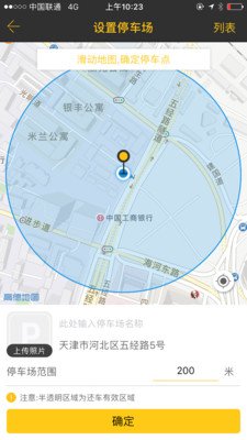 骑骑钥匙 版本:v1.0.74