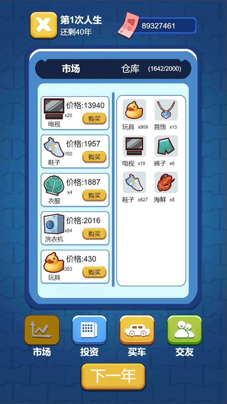 先花他一个亿  v1.0.2