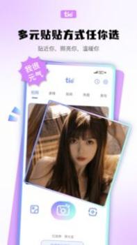 元气贴贴 v3.0.5
