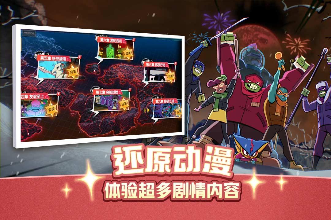 忍者龟归来游戏正版