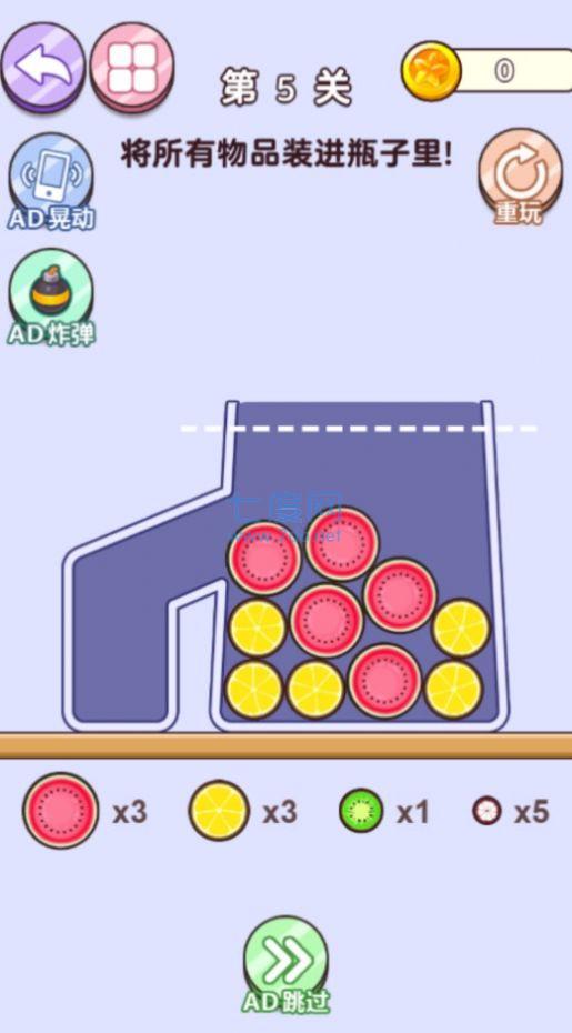 烧脑装瓶子游戏