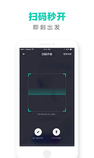 滴滴青桔app安卓版