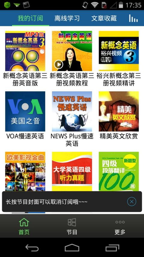 可可英语 v4.7.6