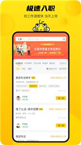 新领专聘平台  v1.5.0