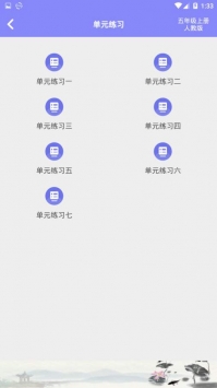 小学数学试题练习 v2.0.5