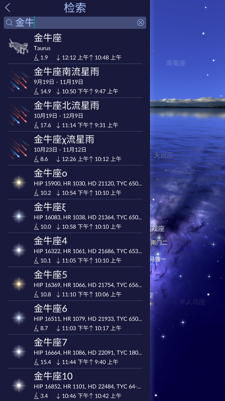 Star Walk 2  v2.14.6