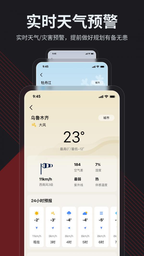 360日历 v1.0.3