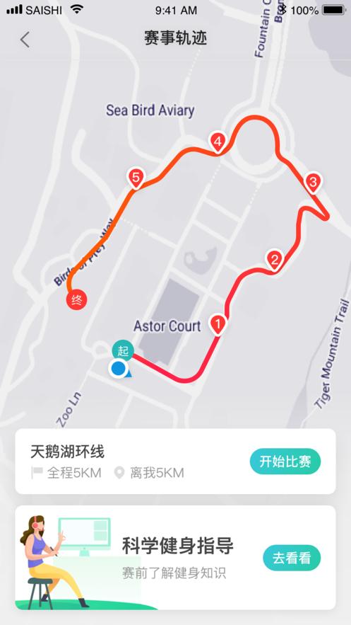 开步运动 2020-06-21 08:36