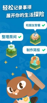 记事探险 v2.0.5