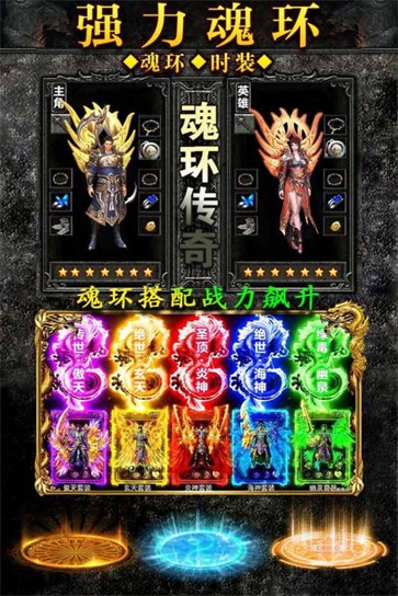 诸神传奇  v1.2.9.1