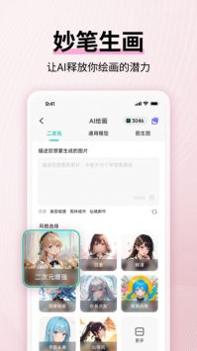 思维导图app安卓 v3.2.5