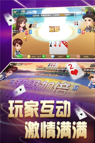大咖斗地主官方版