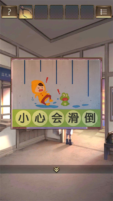 失物终点站2最新版 v1.0.5