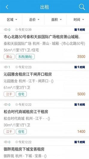 房源天下 房源天下