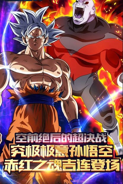 赛亚龙珠手游  v1.4.5