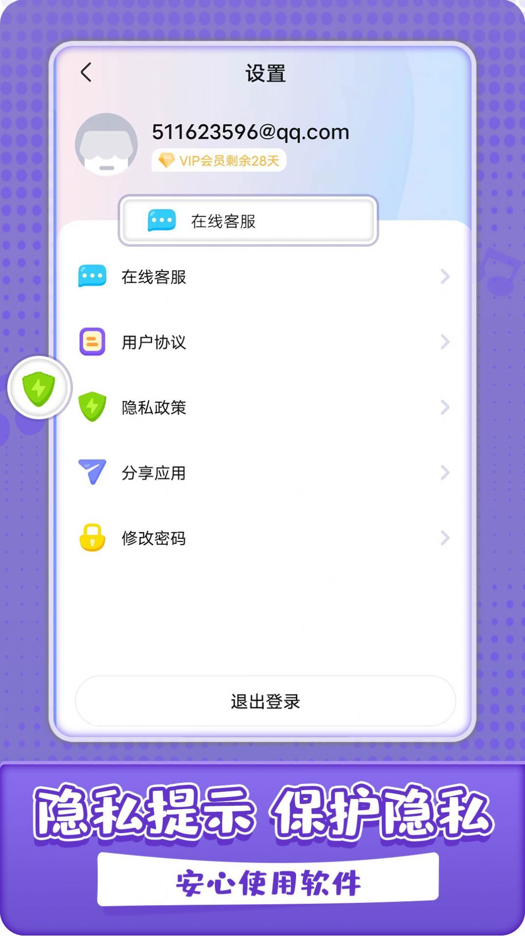 沛沛儿歌 v2.9