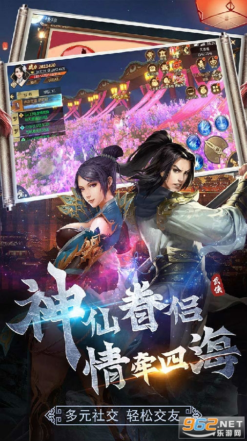 守护者们(自由武侠) 守护者们(自由武侠)