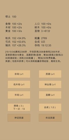 小小城邦  v2.02
