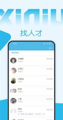西牛招聘 v1.0.2