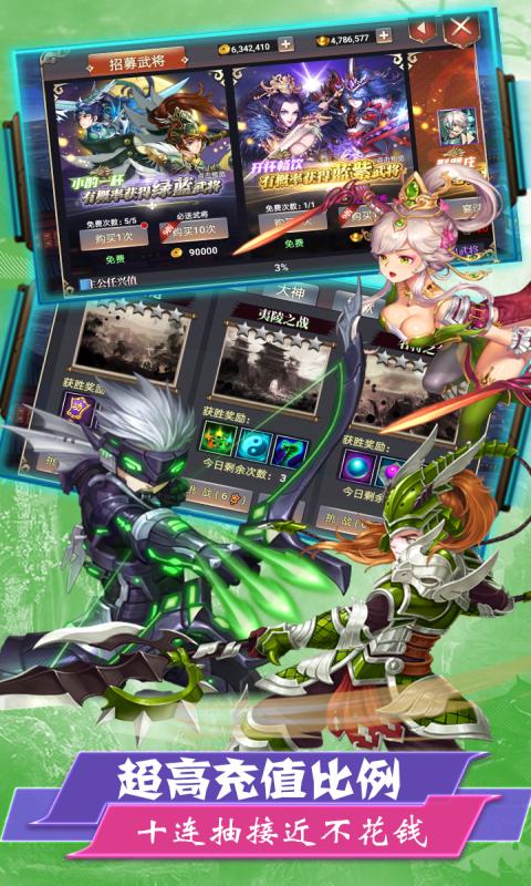 醉游三国官方版