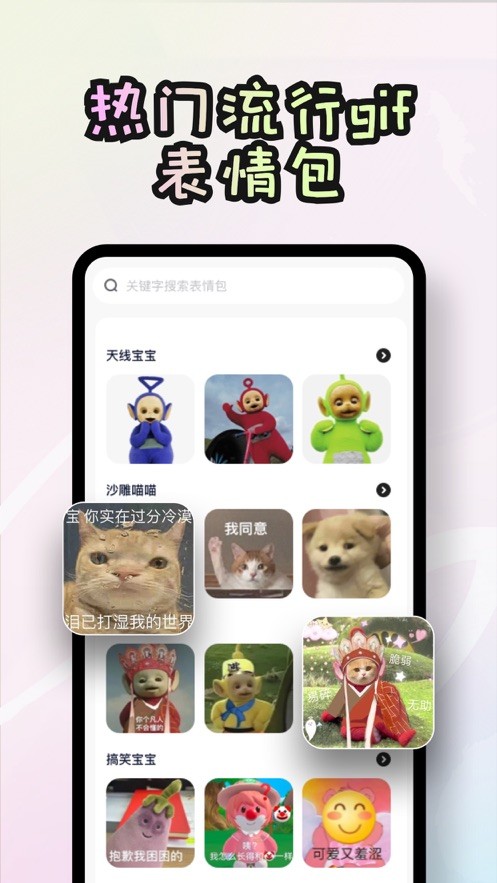 可欣表情包制作  V 1.0.2