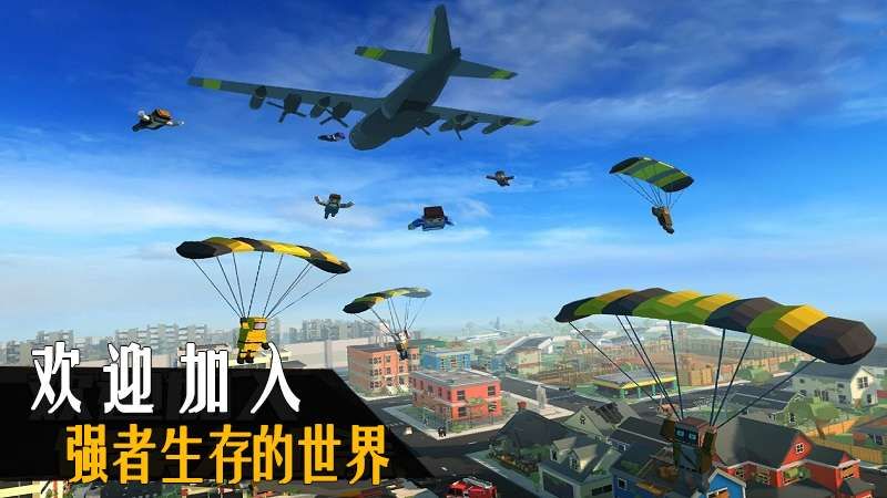 吃鸡精英手游官网版  v4.4.2