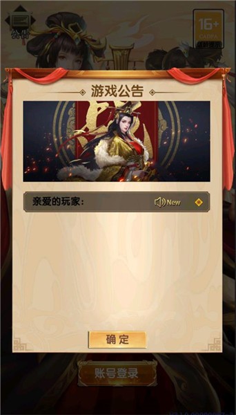 抖音叫我大主公截图1