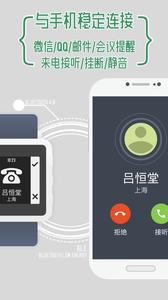 麦步手表截图0
