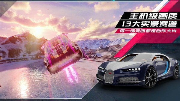 狂野飙车9竞速传奇高清版  v3.9.0l