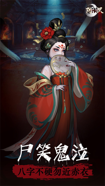 阴阳界手游 v3.0.5