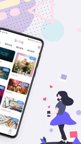右糖电子相册制作  v1.4.24