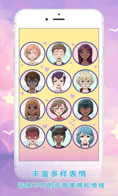 公主动漫头像制作截图1