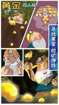 黄金矿工双人版安卓 v3.0.5