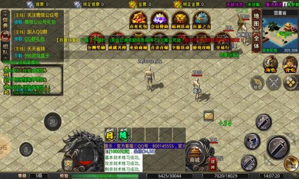 零度超变无限刀  v3.1.3