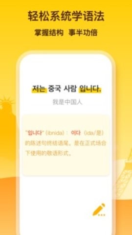 鹿老师说外语 v2.15