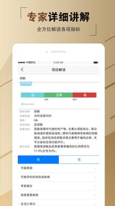 名流健康  v1.02