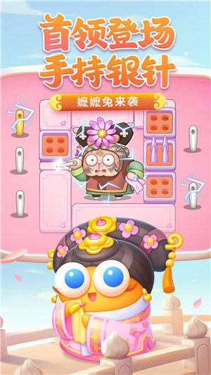 保卫萝卜4无限宝石 v5.0.2