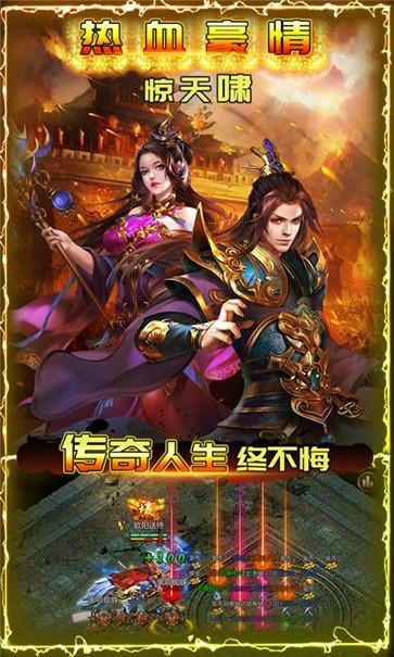 新探索遗迹传奇单职业  v1.0