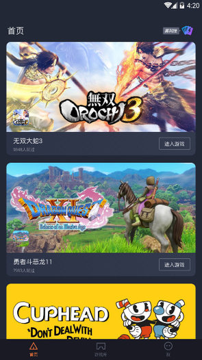 菜鸡游戏盒 旧版截图1