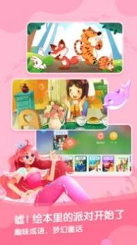 宝宝巴士故事 v3.0.5