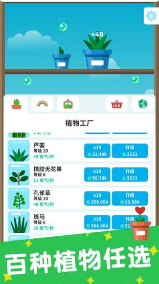 植物日记 v3.0.5