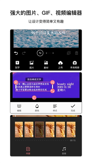 图怪兽app手机免费版 v4.3.5
