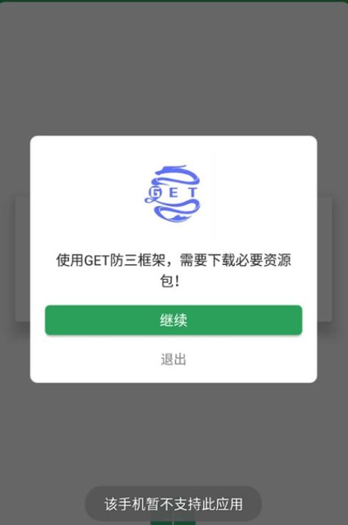 GET防三框架 v1.95.00