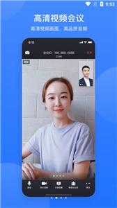 网易会议官方版  v1.8.1