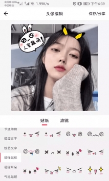 萌猪头像 v3.0.5