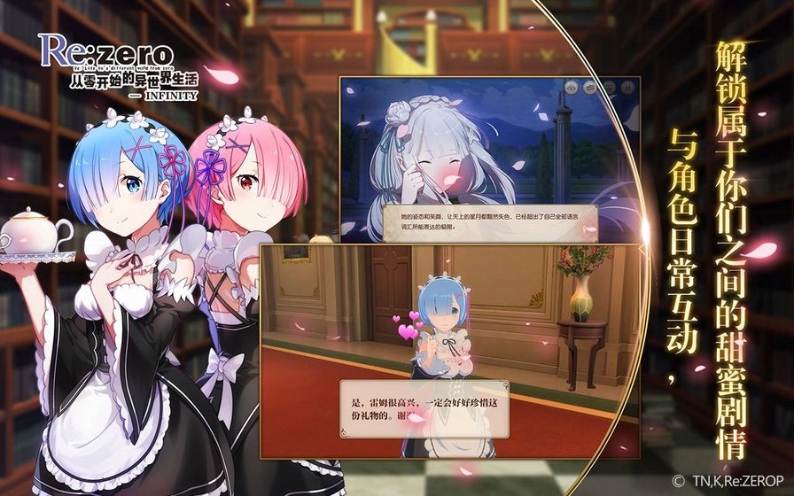 从零开始的异世界生活INFINITY v2.3.0
