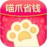 喵爪省钱