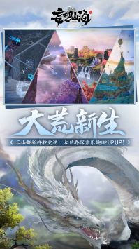 妄想山海超兽武装 v3.1.5