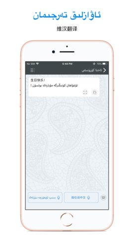 维语输入法 v7.34.0